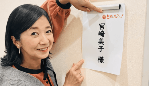 宮崎美子が再婚しない訳とは。独身を貫く理由と元夫との現在の関係は？