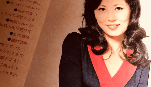 西田佐知子の病状の現在と住環境の変化。訪問看護と介護体制の現実