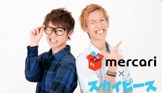 スカイピースの炎上理由一覧を紹介！過激企画やSNS批判の全貌を紹介